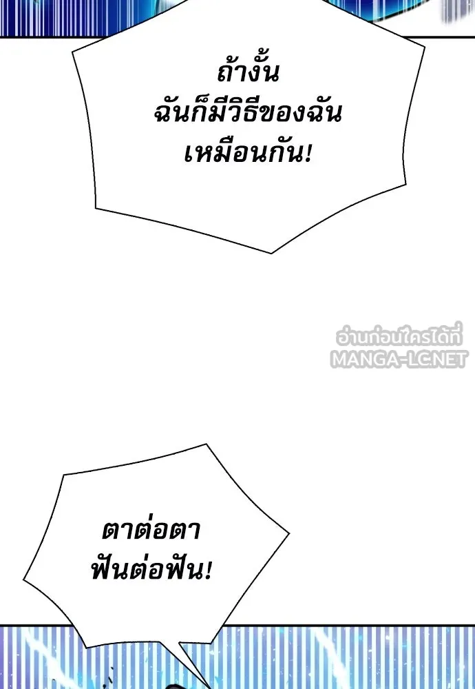 ดรูอิดแห่งสถานีโซล ตอนที่ 164 รูปที่ 87