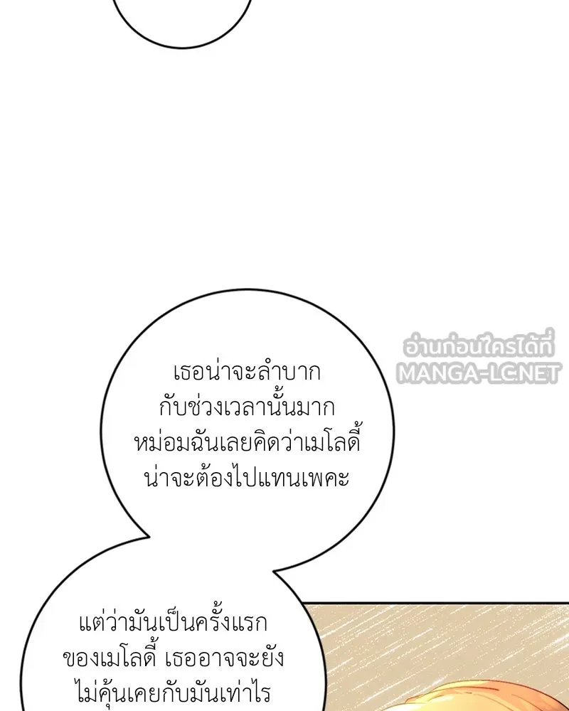 เจ้าหญิงคลั่งแห่งวังหลวง ตอนที่ 15 รูปที่ 57