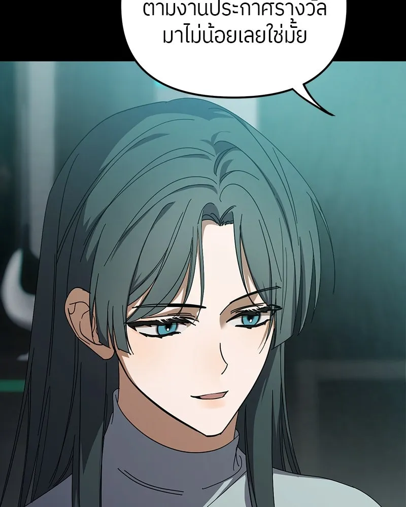 ย้อนเวลามาเป็นมักเน่ ตอนที่ 20 รูปที่ 91