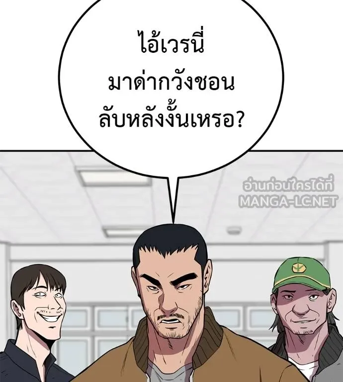 เรียกฉันว่าพระเจ้า ตอนที่ 31 รูปที่ 16