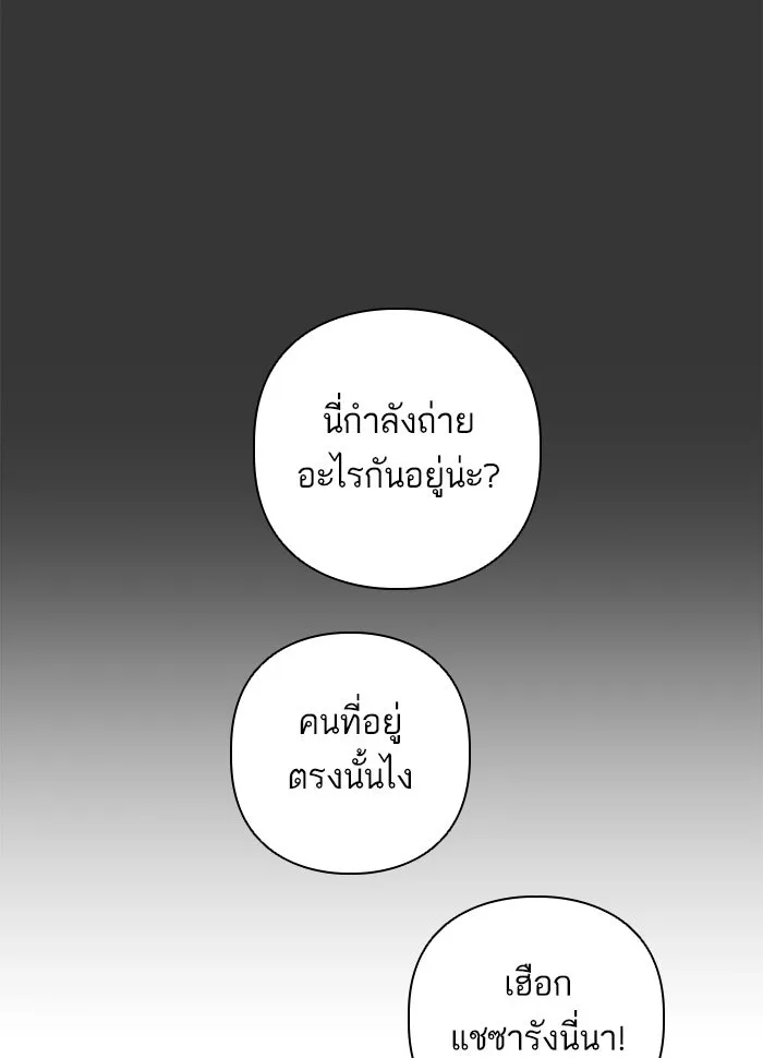 ฉันมันร้าย หรือเพราะโลกไม่น่ารัก ตอนที่ 109 รูปที่ 31