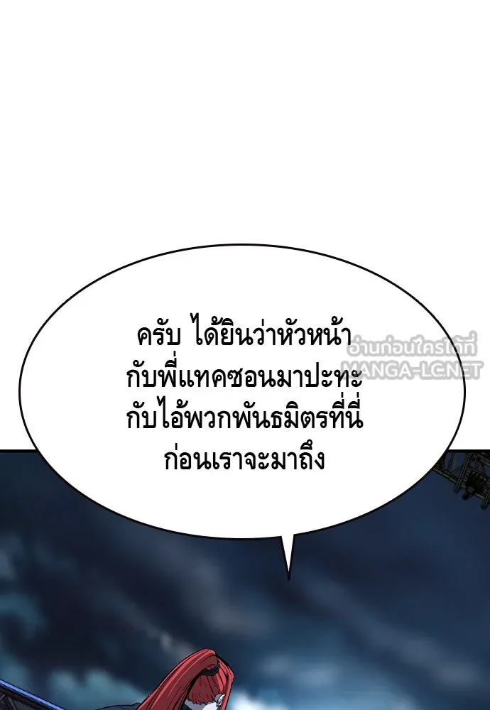 King Game ตอนที่ 88 กลับมาแล้วสินะ รูปที่ 99