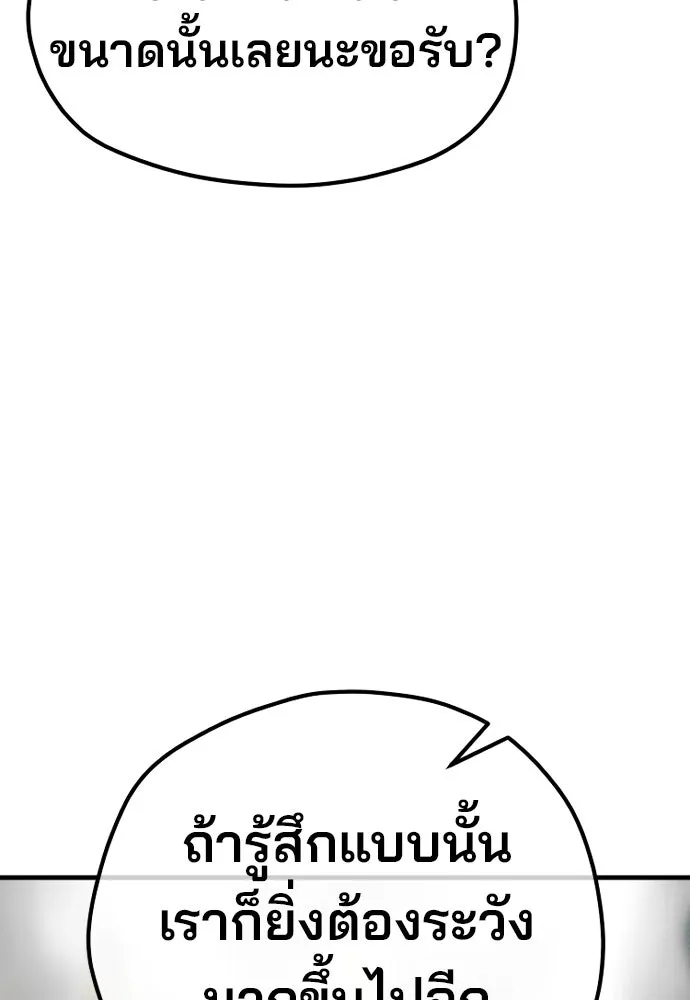 เส้นทางสู่เทพมาร ตอนที่ 139 รูปที่ 127