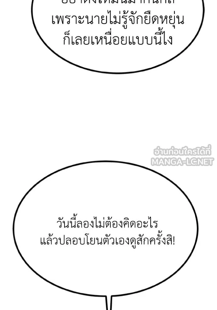 ราชาแห่งอ็อกทากอน ตอนที่ 134 รูปที่ 60