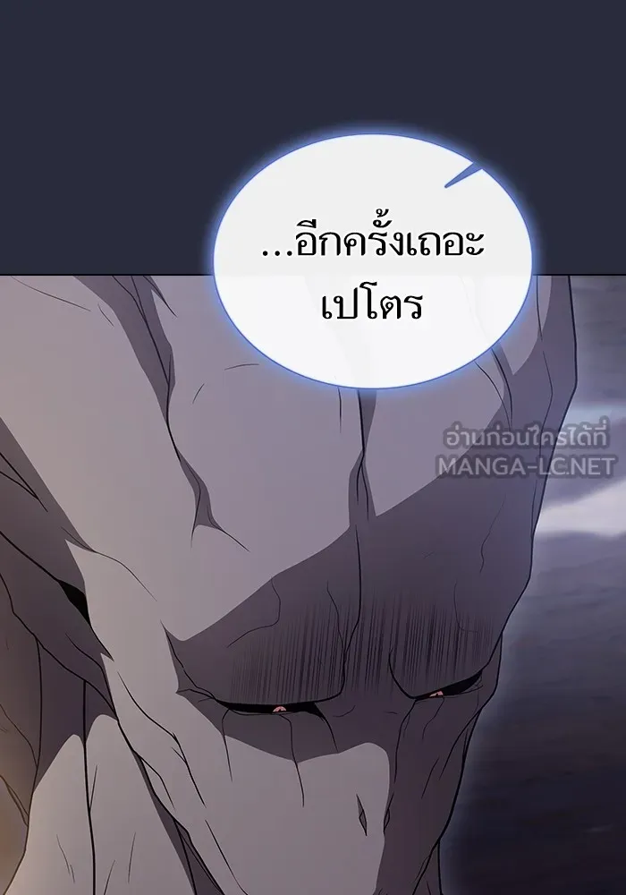 ผู้เล่นขั้นเทพแห่งหอคอยฝึกสอน ตอนที่ 202 รูปที่ 84