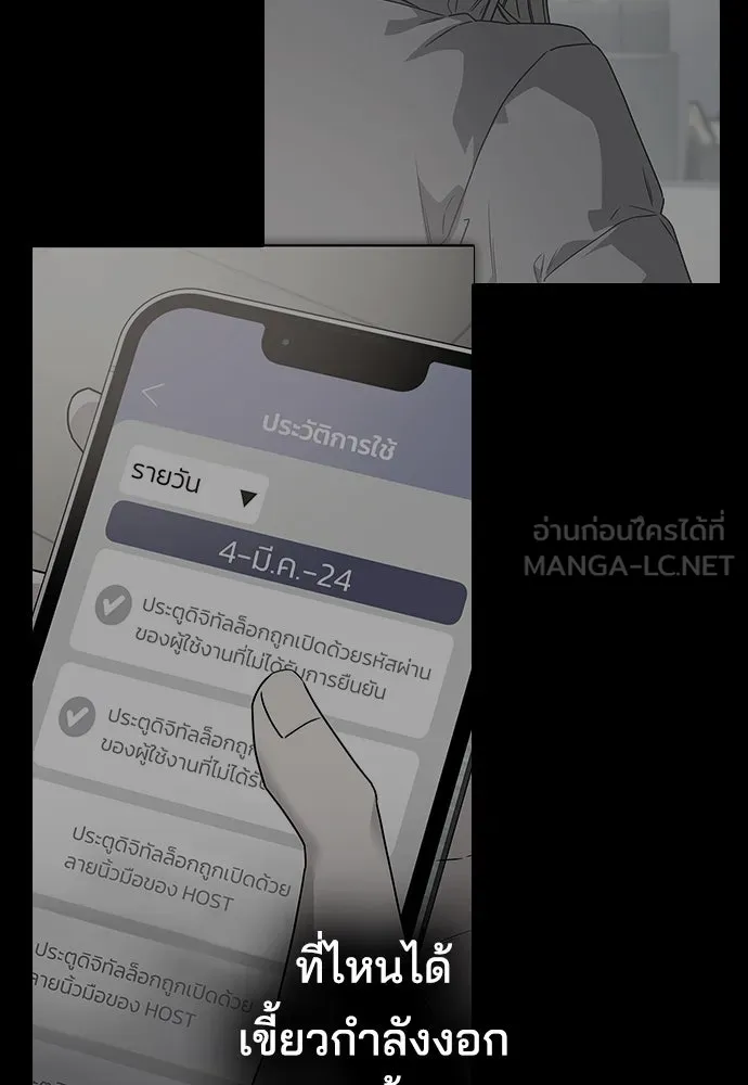 รักแล้วห้ามเลิก ตอนที่ 8 รูปที่ 69