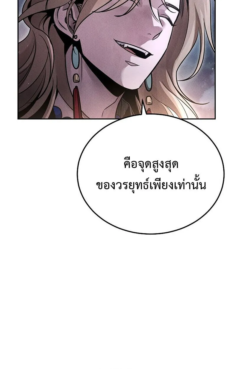 The Divine Demon_s Grand Ascension เส_นทางชำระแค_นส_เทวมารผ_พ_ช_ตสวรรค_ ตอนที่ ตอนที่ 25 รูปที่ 116