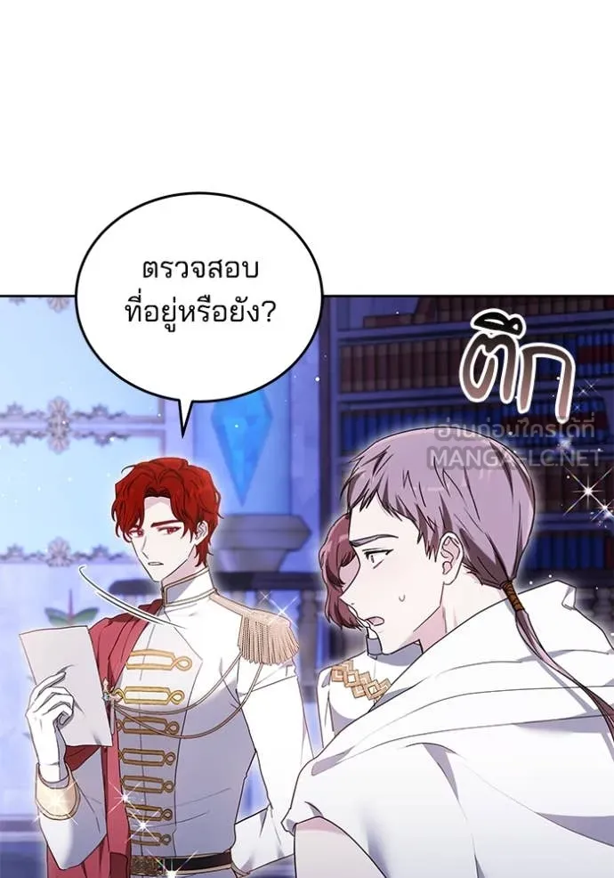 เจ้าสาวอัคนีดำ ตอนที่ 98 รูปที่ 82