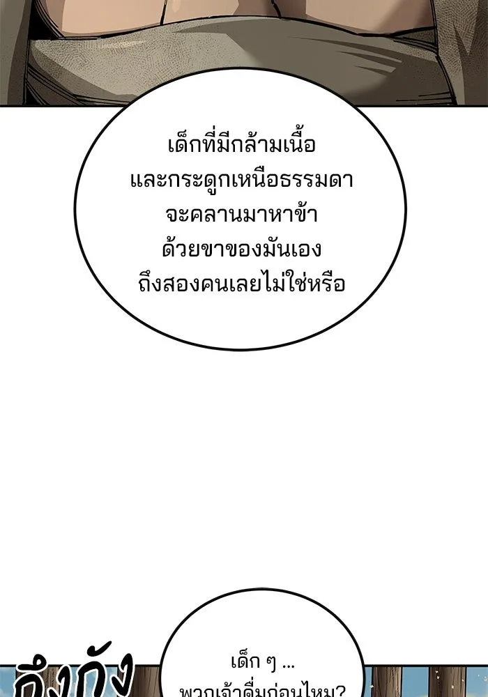 คุณปู่จอมยุทธกับหลานสาวสุดแกร่ง ตอนที่ 101 รูปที่ 170