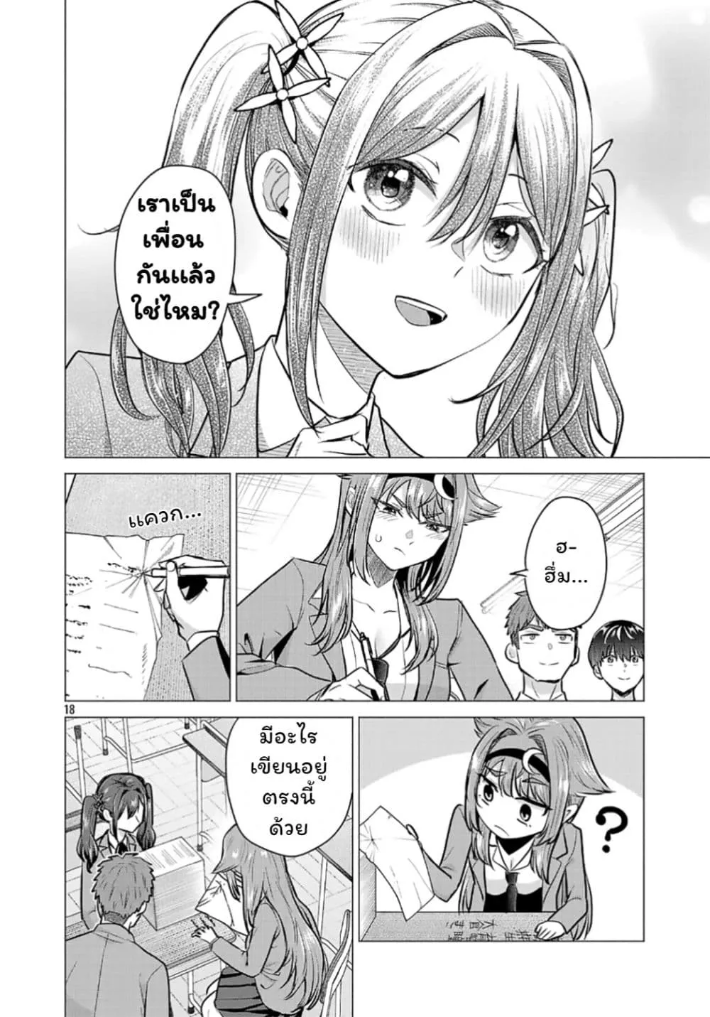 Manga-lc-com อ่านมังงะ อ่านการ์ตูน ออนไลน์ ฟรี Make Heroine o Katasetai!! ตอนที่ 1 2 3 4 5 6 7 8 9 10 11 12 13 14 ฟรี ไม่มีโฆษณา Manga-lc - อ่าน มังงะ อ่าน การ์ตูน ออนไลน์ อ่านมังงะ ฟรี