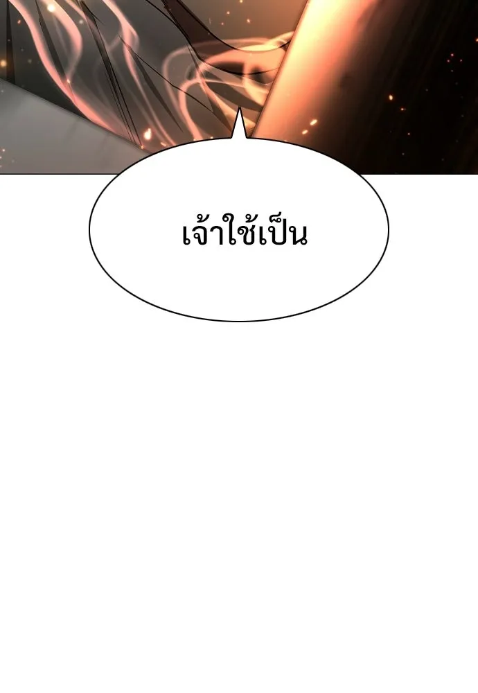 JAKDU ตอนที่ 94 รูปที่ 125