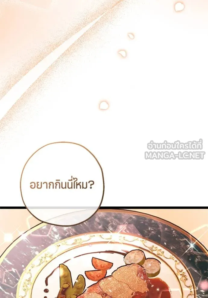 ป๊ะป๋าขา หนูลาแล้ว ตอนที่ 21 รูปที่ 14