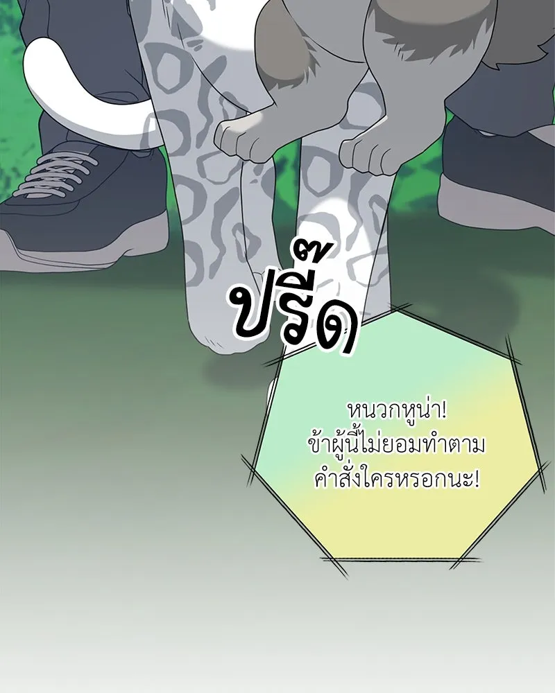 คนสวนโลกฮันเตอร์ ตอนที่ 34 รูปที่ 115