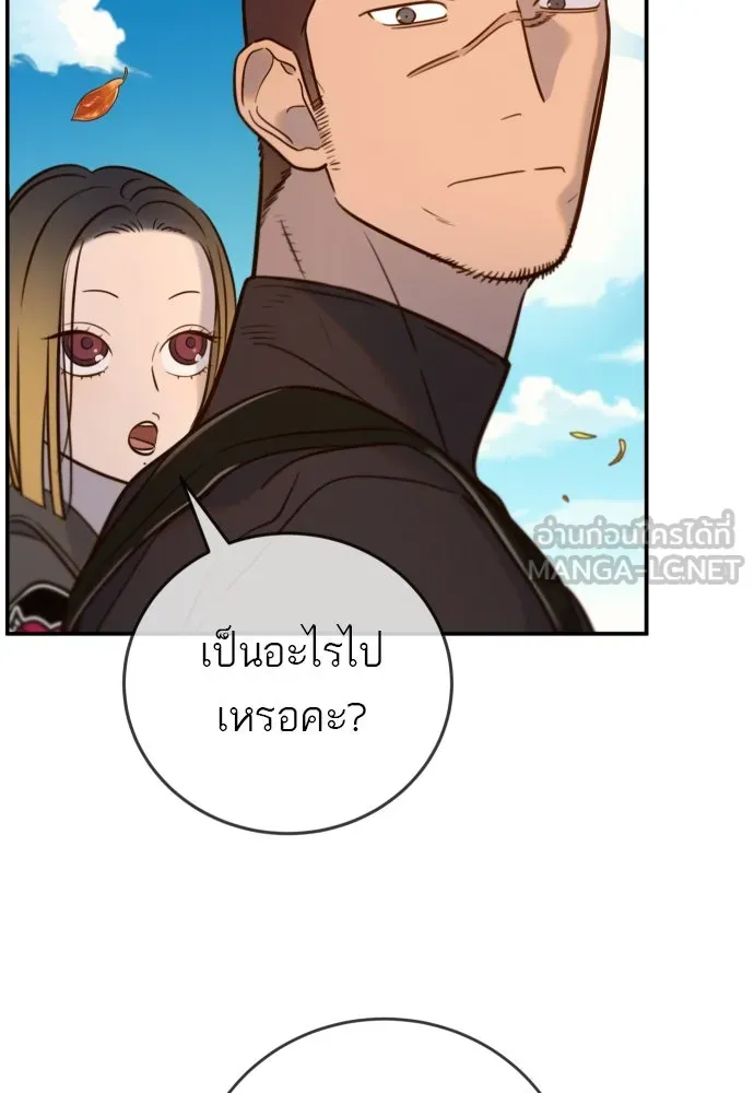 พริบตาเปลี่ยนโลก ตอนที่ 8 รูปที่ 6