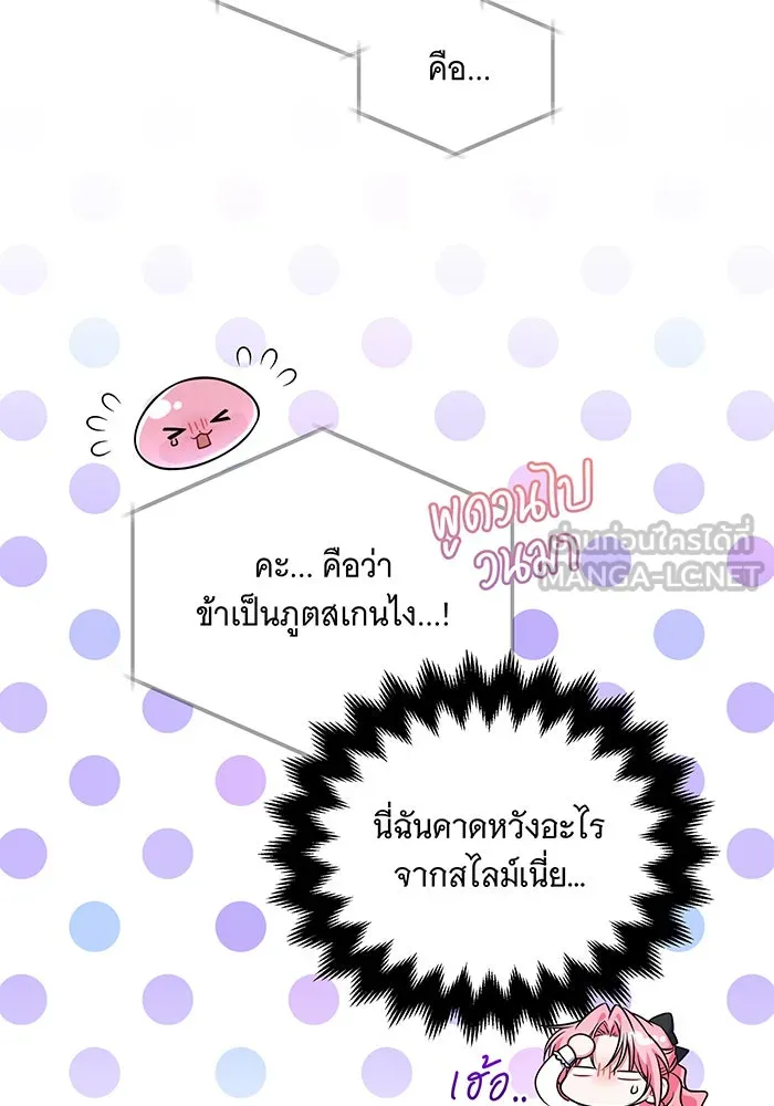 เปลี่ยนบทร้ายให้เป็นบทรัก ตอนที่ 7 รูปที่ 51