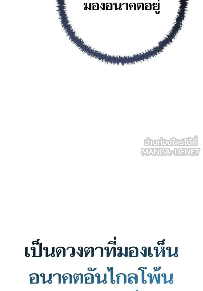 Return to Player ตอนที่ 209 รูปที่ 17