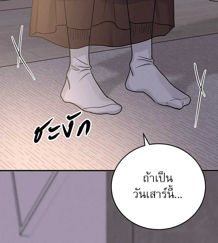 รักหลอกหยอกแฟนเก่า ตอนที่ 41 รูปที่ 23