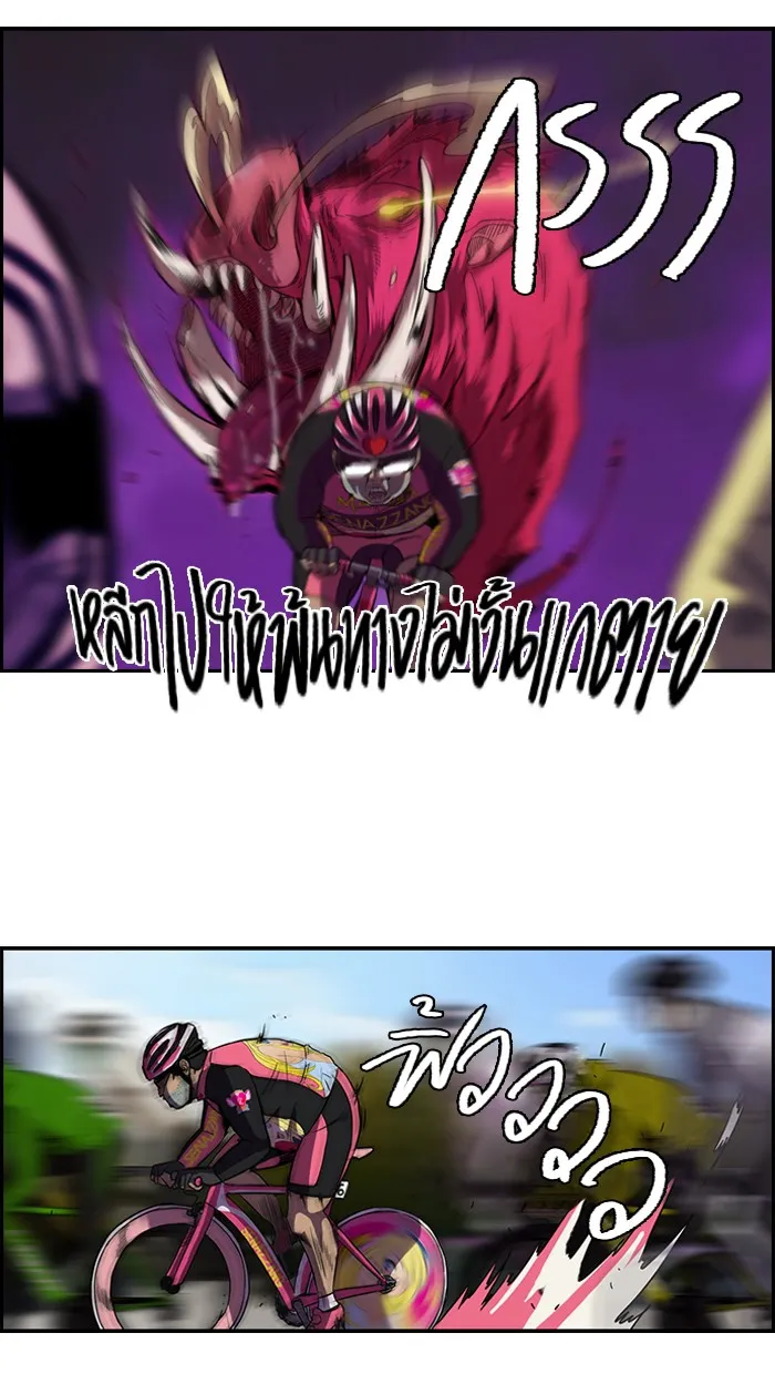 ปั่นสู้ฝันbrWind Breaker ตอนที่ 4 รูปที่ 32
