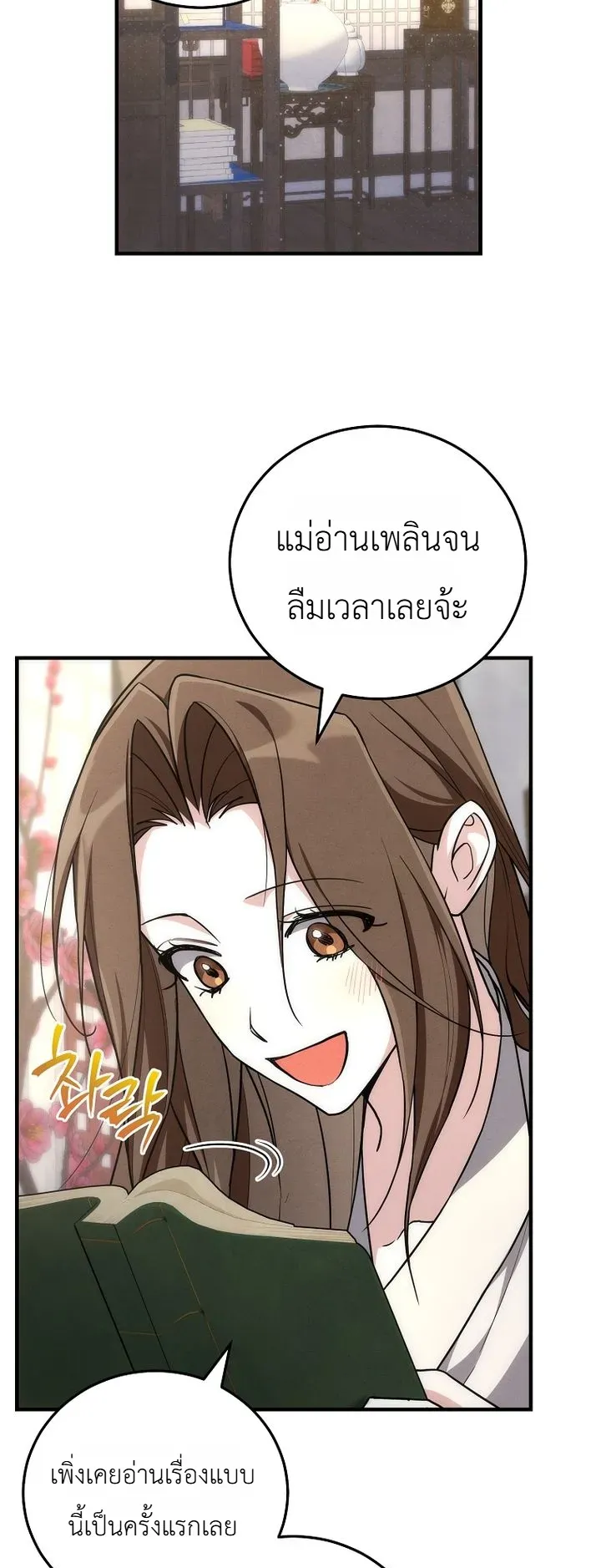 Third-Rate Martial Family Becomes the Best Under Heaven ข_าเน_ยแหละ จะพาตระก_ลช_นสามเป_นหน_งในใต_หล_า_ ตอนที่ ตอนที่ 8 รูปที่ 15