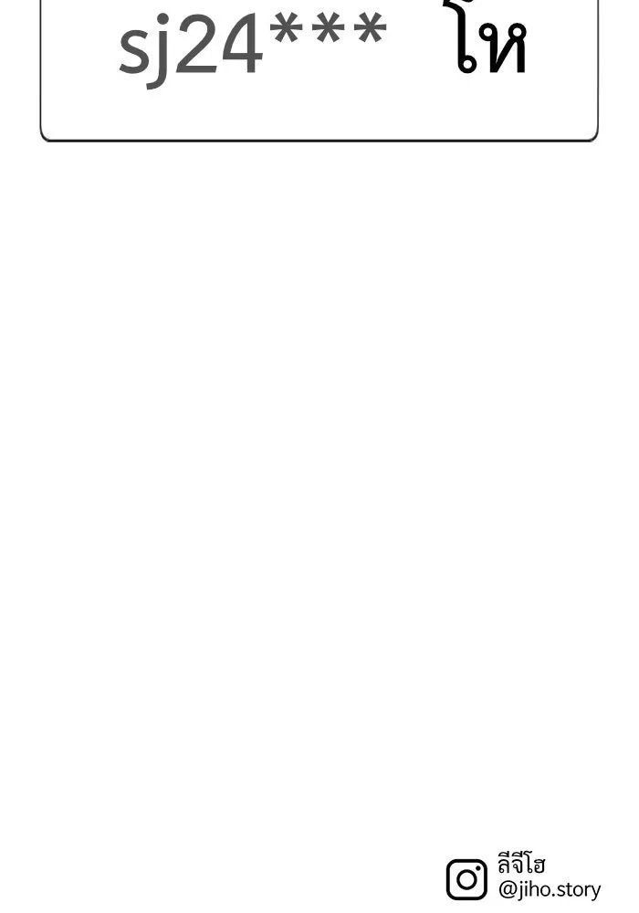 ช่วยเปลี่ยนฉันที ตอนที่ 117. ชูดูนา 16 รูปที่ 214