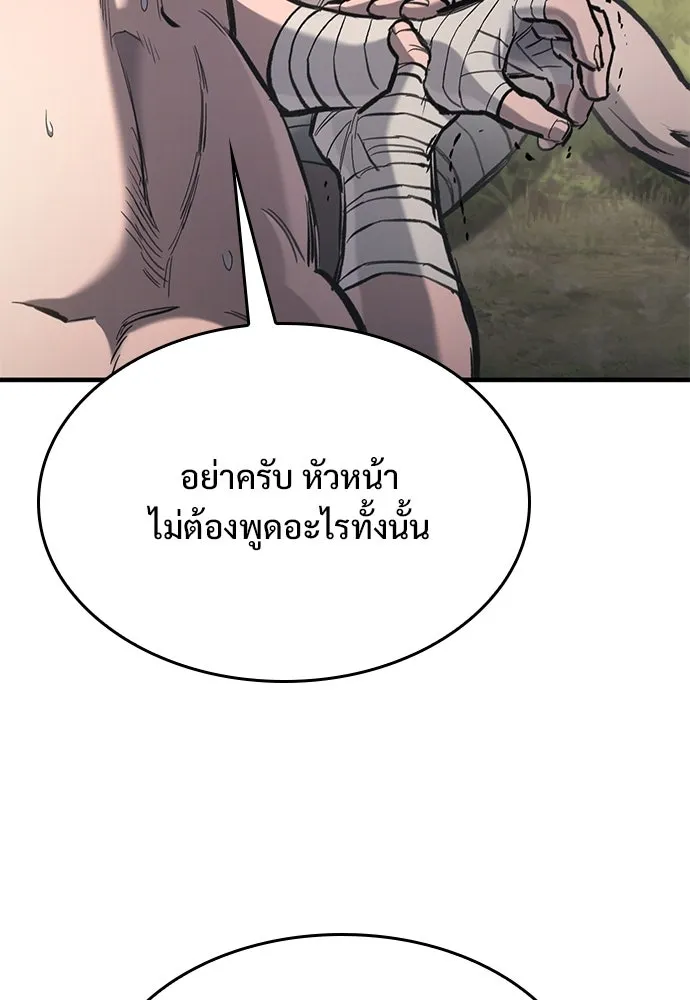 อัศวินวันเดียว ตอนที่ 64 รูปที่ 37