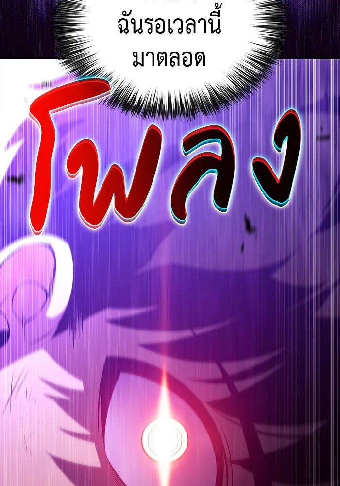 ลูกชายคนเล็กของดยุกคือมือสังหาร ตอนที่ 91 รูปที่ 52