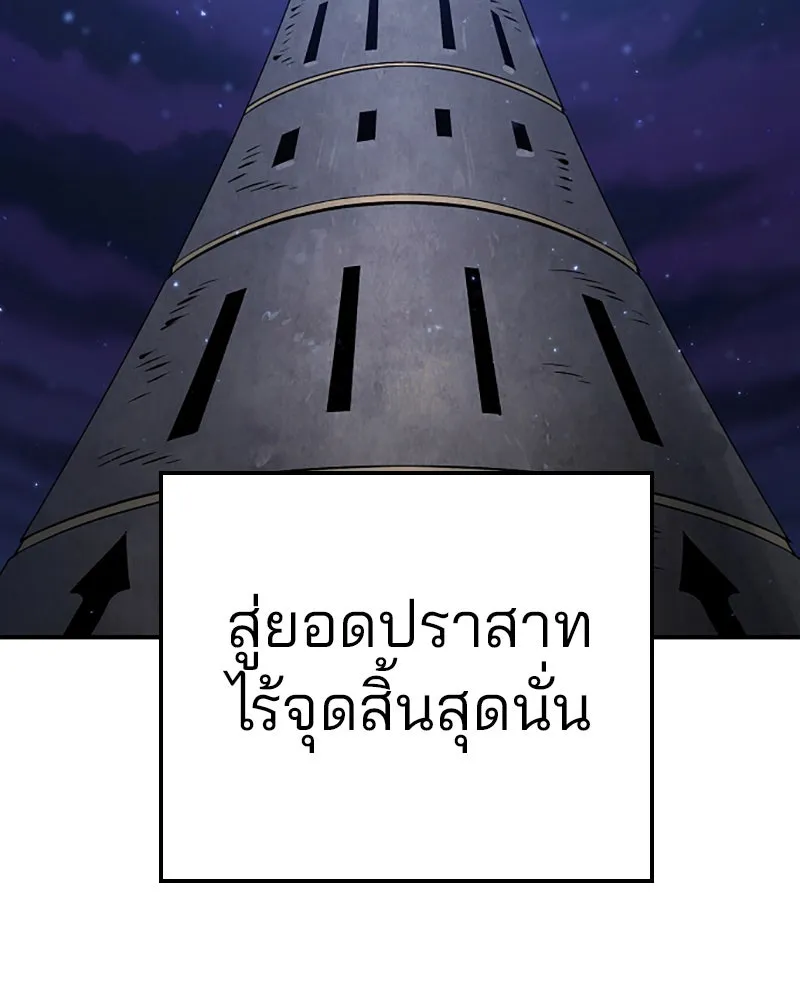 Player ตอนที่ 56 รูปที่ 25