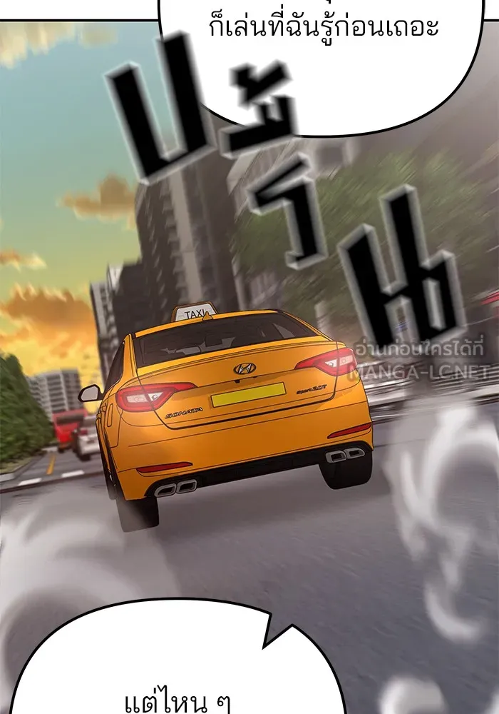 เลวฟาดเลว ตอนที่ 111 รูปที่ 171