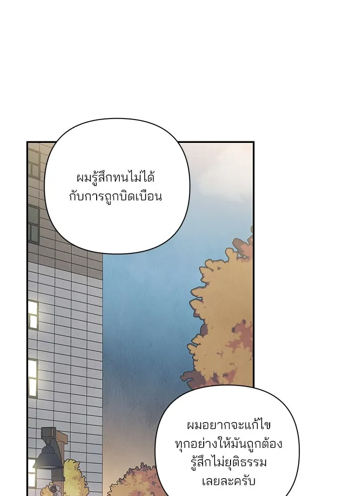 ปุลโซราได้เวลาดัง ตอนที่ 31 รูปที่ 52