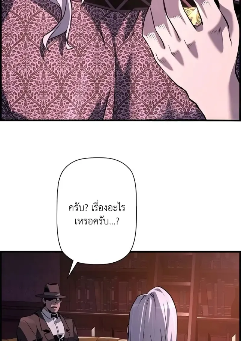 Necromancer_s Evolutionary Traits ตอนที่ ตอนที่ 99 รูปที่ 9