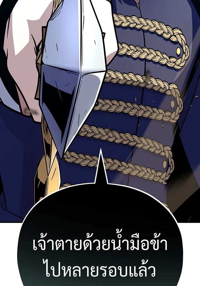 จอมเวทเกิดใหม่ในรอบ 66666 ปี ตอนที่ 144 รูปที่ 71