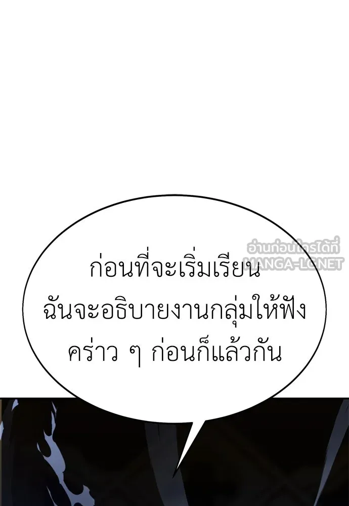 ไอ้เพลเยอร์นั่น ฉันฆ่ามันเอง ตอนที่ 22 รูปที่ 258