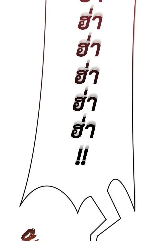 อูเร็ค มาซิโน่ ตอนที่ 58 โอเนส รูปที่ 19