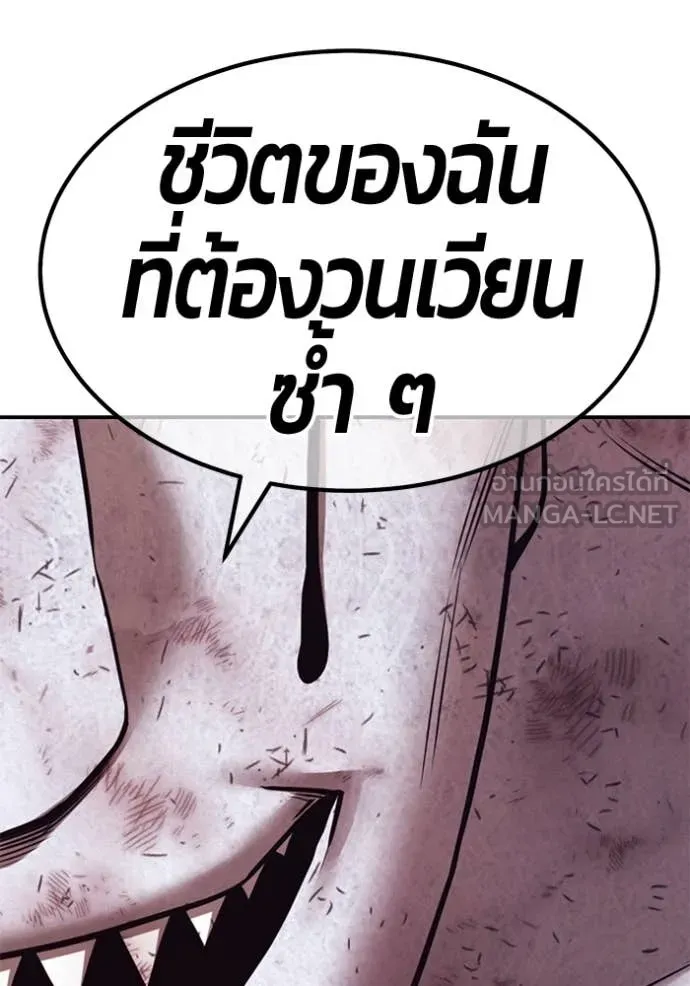 +99 ท่อนไม้ ตอนที่ 74 รูปที่ 396