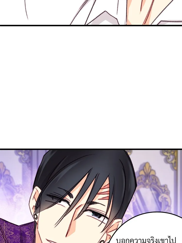 Bring the Love ตอนที่ 104 รูปที่ 43