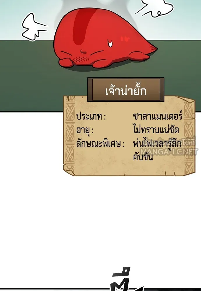 คลินิกสัตว์ต่างโลกของคิมโอจิน ตอนที่ 2 รูปที่ 135
