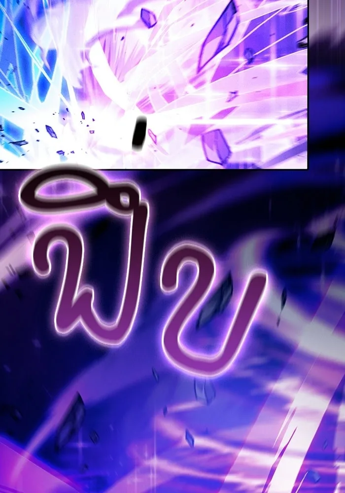 นักดาบอัจฉริยะจากอะคาเดมี ตอนที่ 118 รูปที่ 14