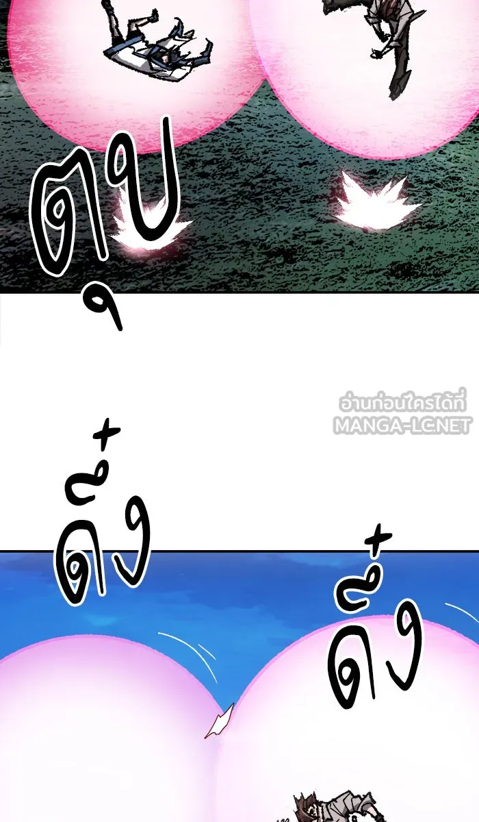 ยอดคนเลเวลทะลุ ตอนที่ 21 มอธแชมเบอร์ (3) รูปที่ 3