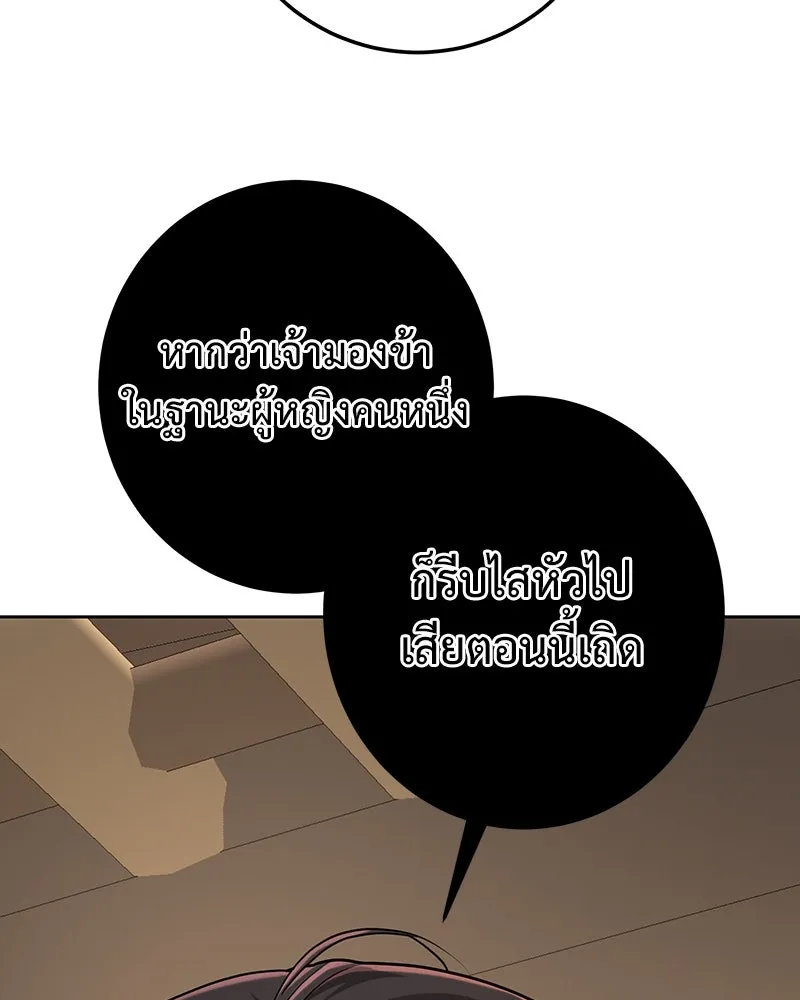 เจ้าหญิงคลั่งแห่งวังหลวง ตอนที่ 109 รูปที่ 7