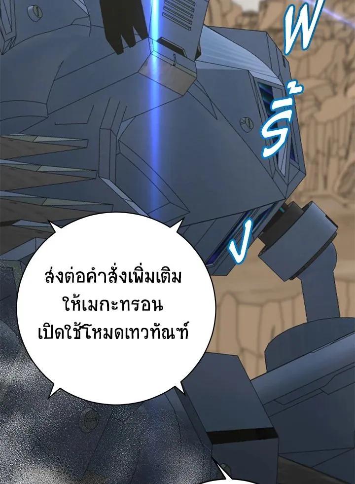 The Max Level Hero Has Returned การกล_บมาของว_รบ_ร_ษเวลต_น ตอนที่ ตอนที่ 180 รูปที่ 69