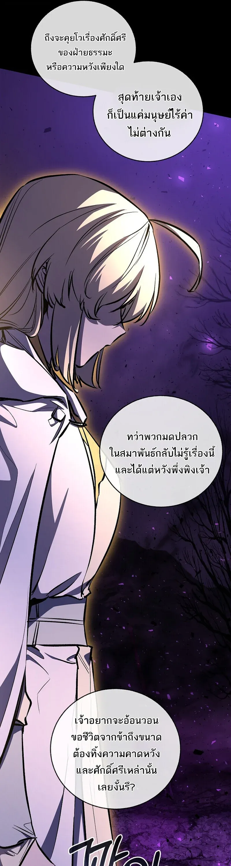 Childhood Friend of the Zenith สหายว_ยเยาว_ของข_าแข_งแกร_งท_ส_ดในใต_หล_า ตอนที่ ตอนที่ 89 รูปที่ 14