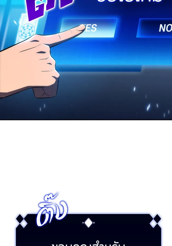 ผู้เล่นหน้าใหม่เลเวลแมกซ์ ตอนที่ 12 เขาวงกตลาบรินธ์ (4) รูปที่ 47