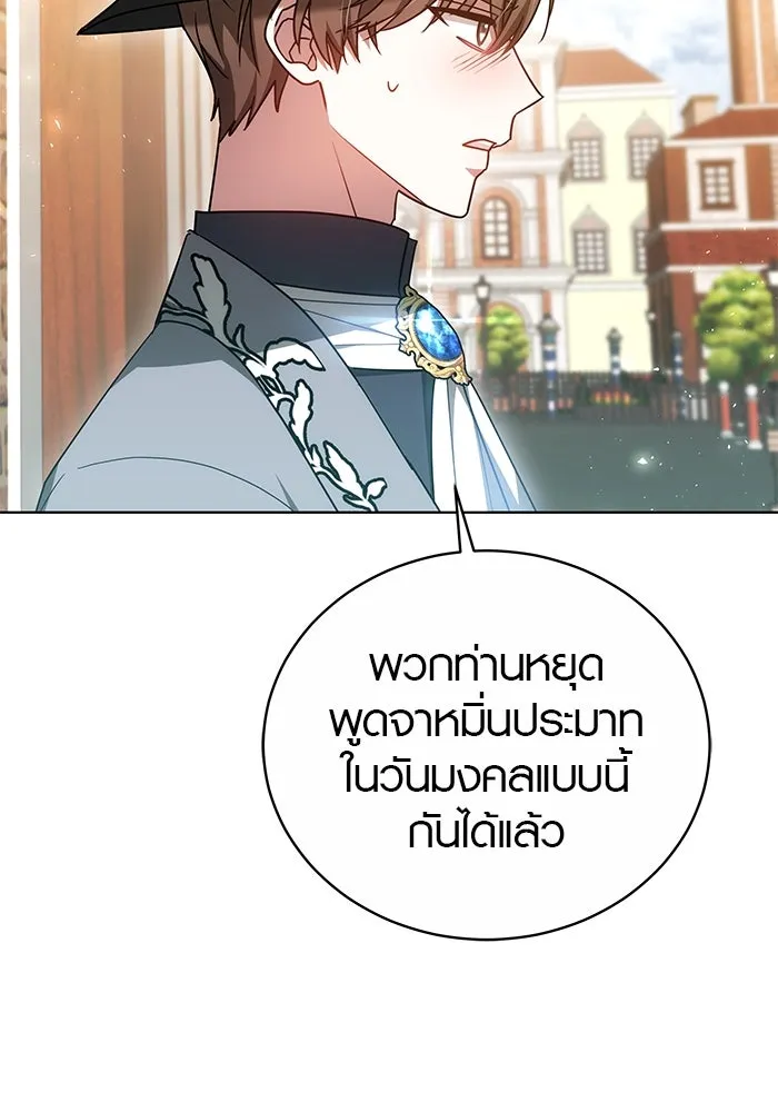 เหตุผลที่ฉันนอกใจ ตอนที่ 49 รูปที่ 65