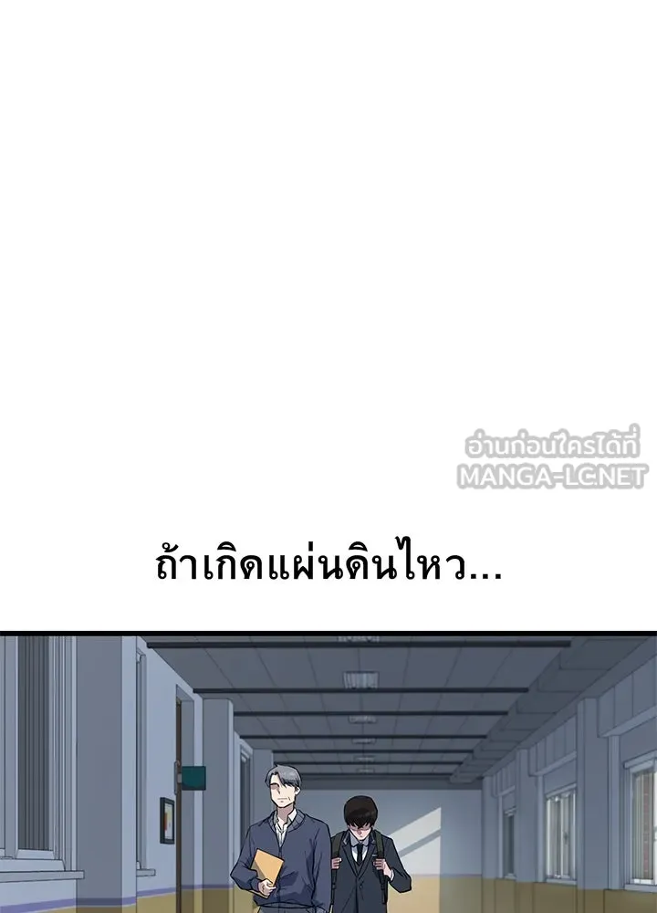 ราชาลานประลอง ตอนที่ 1 รูปที่ 36