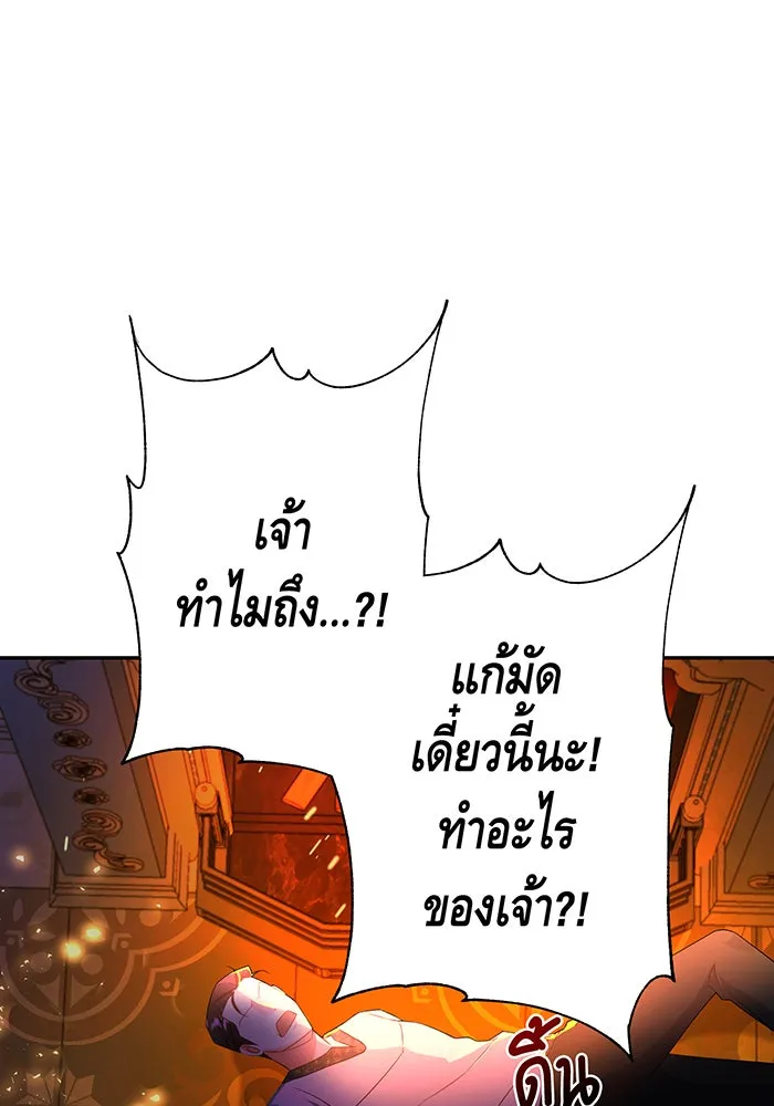 นางร้ายที่ไหนจะมีคุณธรรม ตอนที่ 74 รูปที่ 89