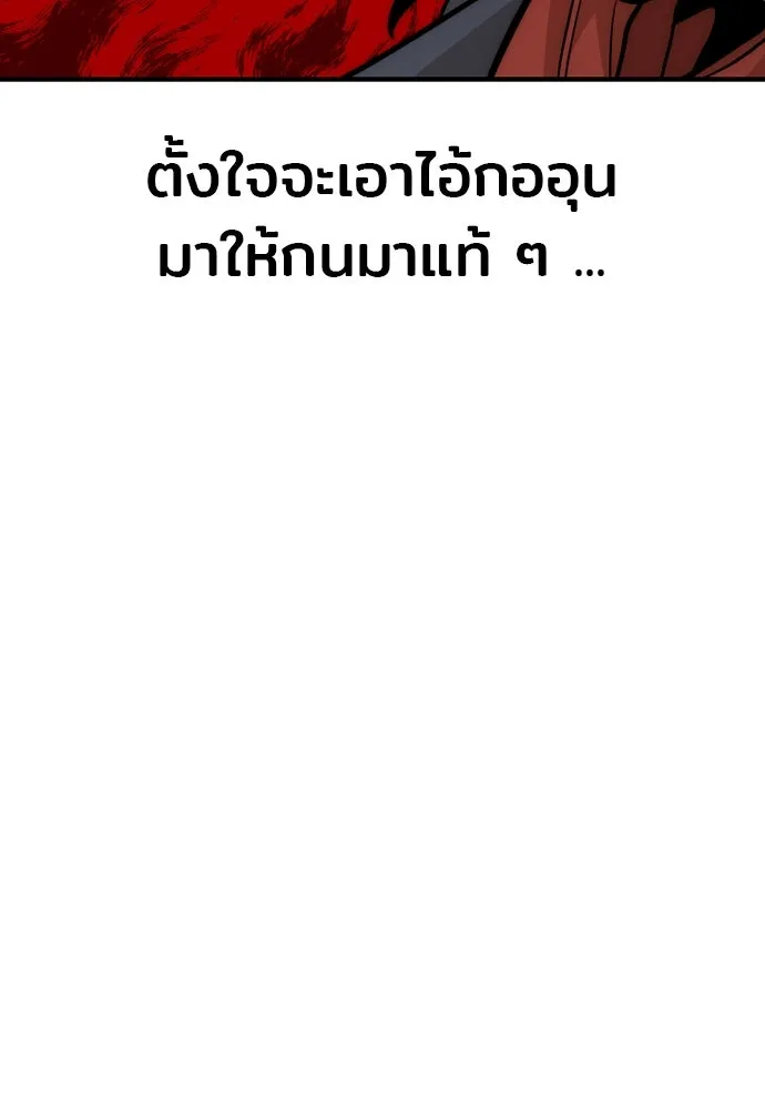 เส้นทางสู่เทพมาร ตอนที่ 32 รูปที่ 200
