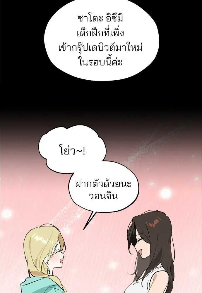 สวยเองนักเลงพอ ตอนที่ 49 รูปที่ 2