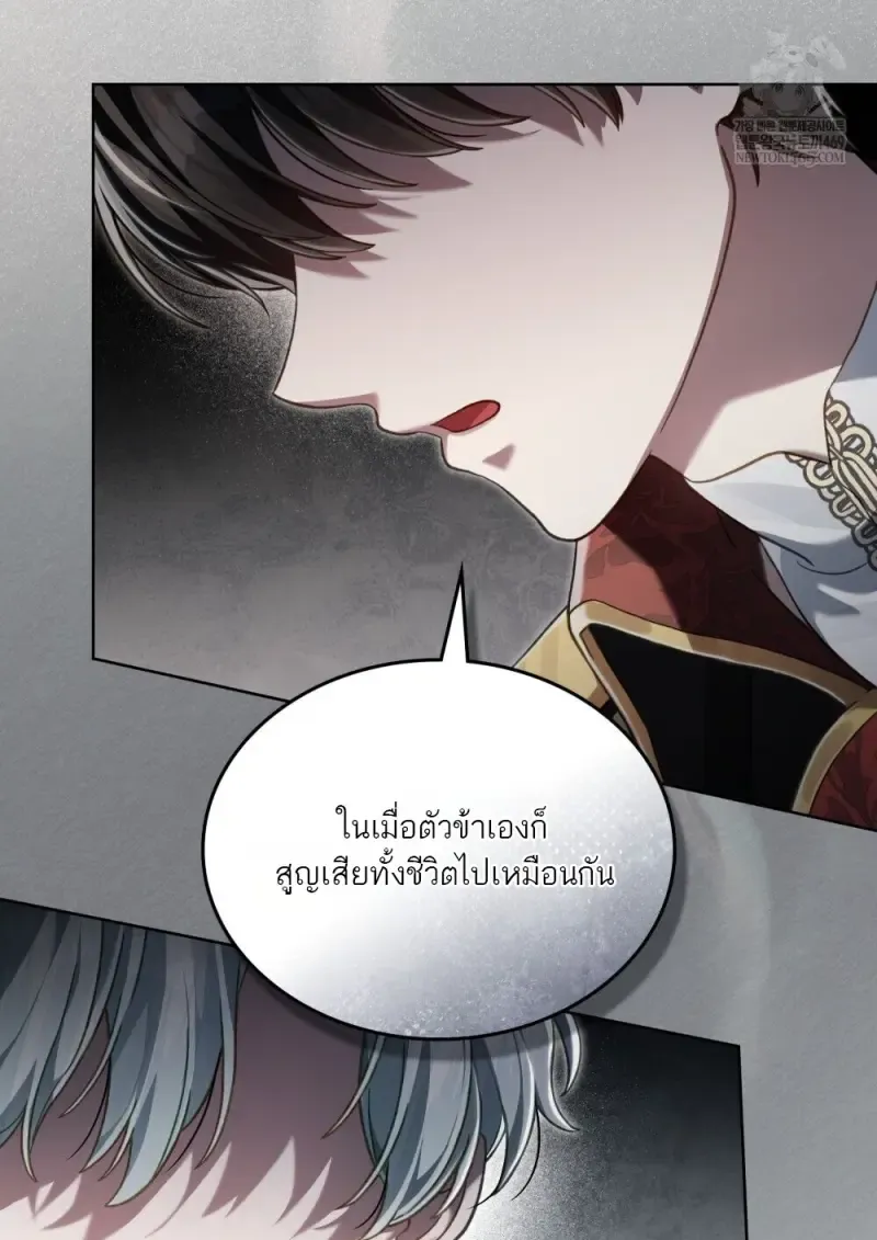 Reborn as the Enemy Prince เก_ดใหม_เป_นเจ_าชายในประเทศศ_ตร_ ตอนที่ ตอนที่ 92 รูปที่ 29