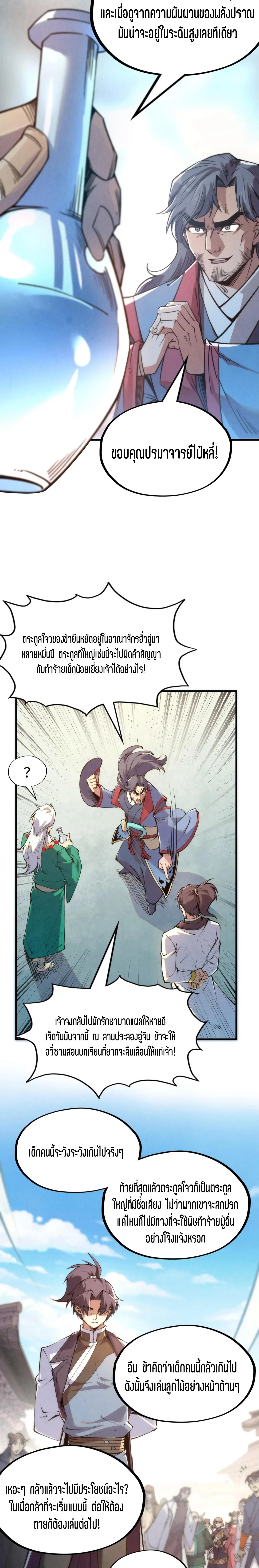 Manga-lc-com อ่านมังงะ อ่านการ์ตูน ออนไลน์ ฟรี The Eternal Supreme ตอนที่ 1 2 3 4 5 6 7 8 9 10 11 12 13 14 ฟรี ไม่มีโฆษณา Manga-lc - อ่าน มังงะ อ่าน การ์ตูน ออนไลน์ อ่านมังงะ ฟรี