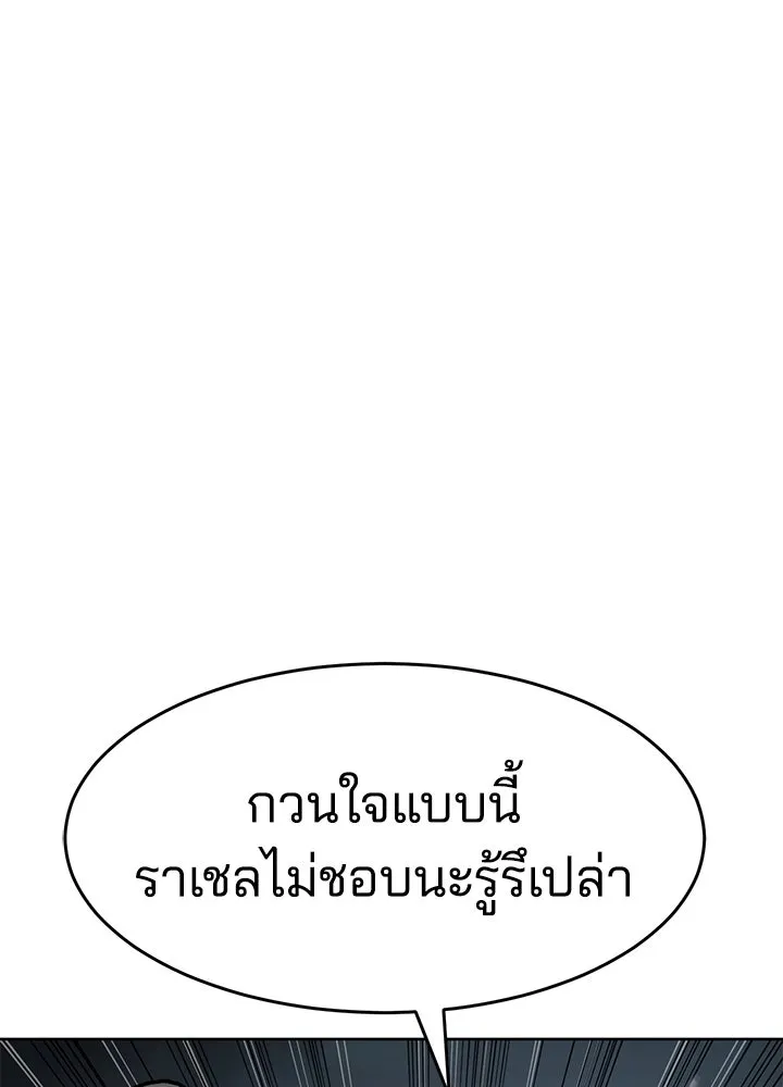 กฎเหล็กบ้านสายลับ ตอนที่ 14 รูปที่ 155